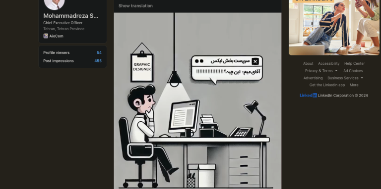 خاطرات محمدرضا و تیم ۲۴ آبان ۱۴۰۳